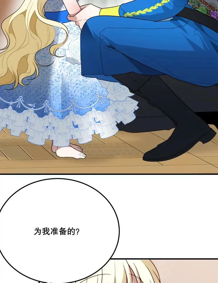 28.生日快乐！ 第38页