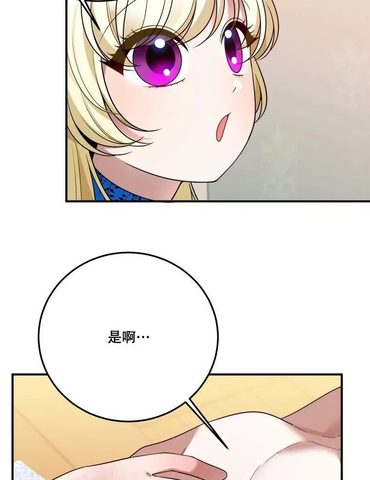 28.生日快乐！ 第39页