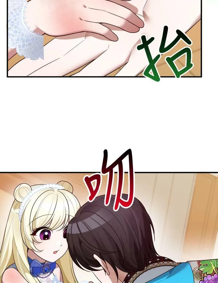 28.生日快乐！ 第40页