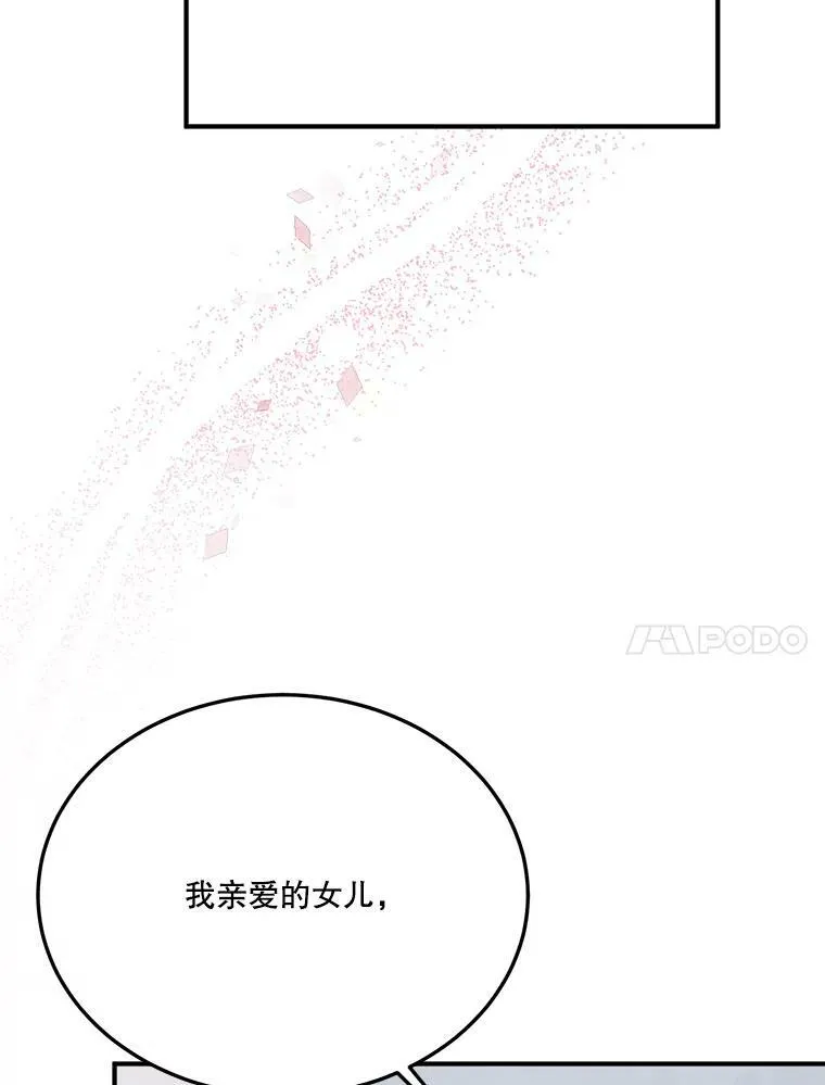 28.生日快乐！ 第47页