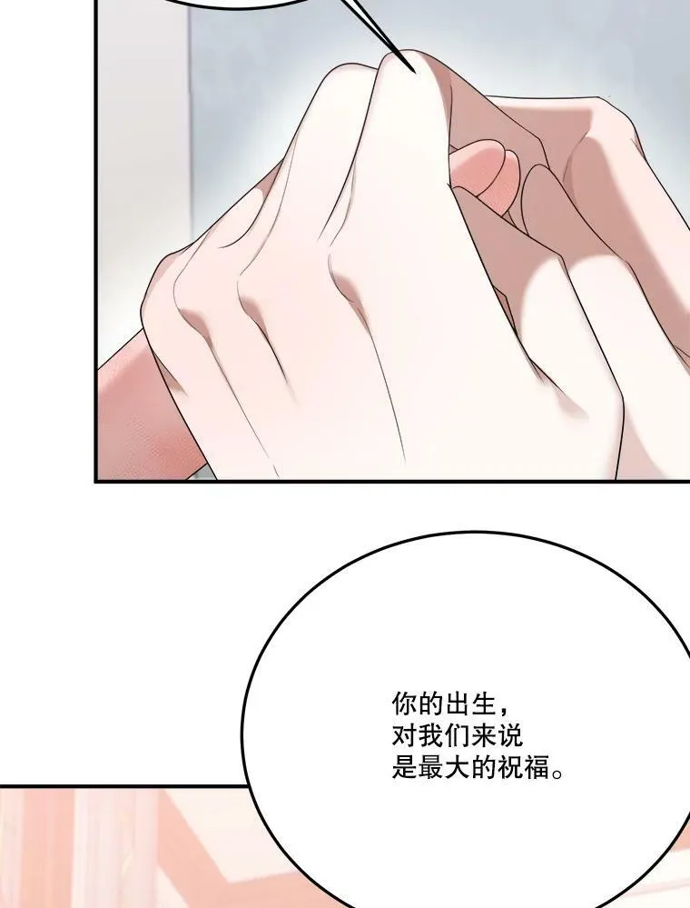28.生日快乐！ 第48页