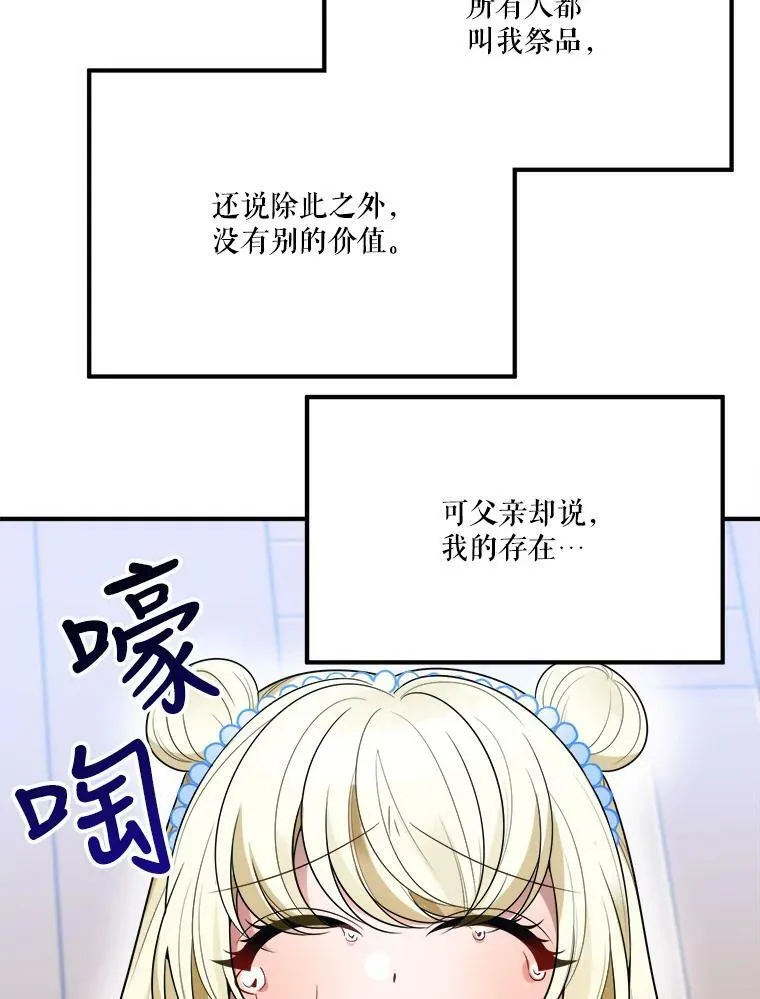 28.生日快乐！ 第52页