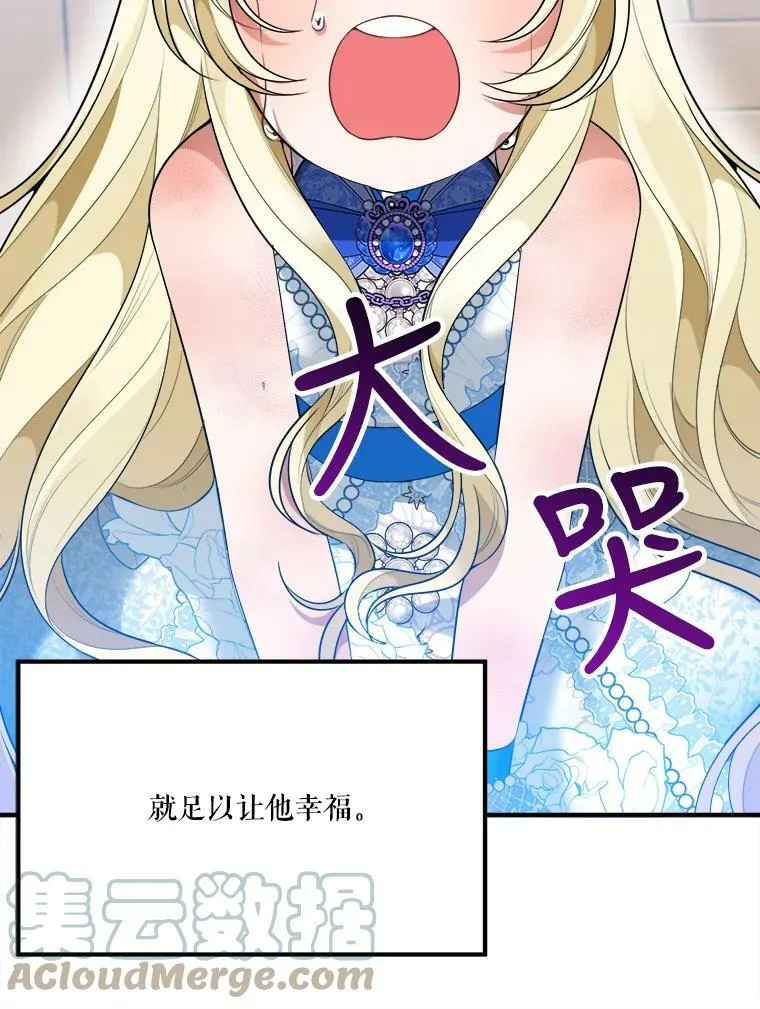 28.生日快乐！ 第53页