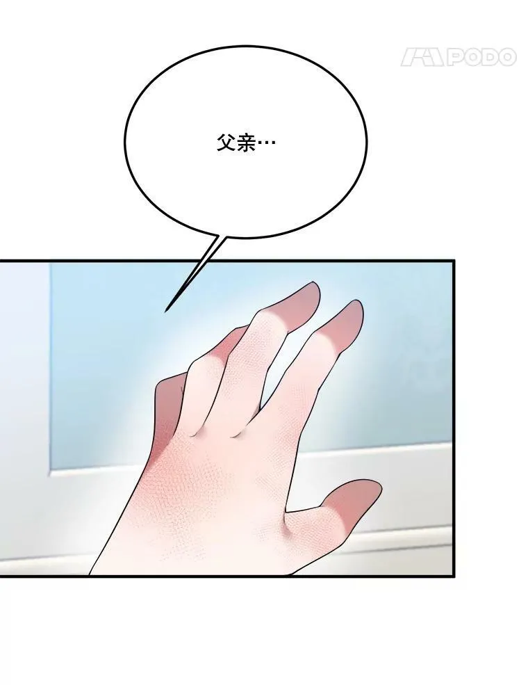 28.生日快乐！ 第54页
