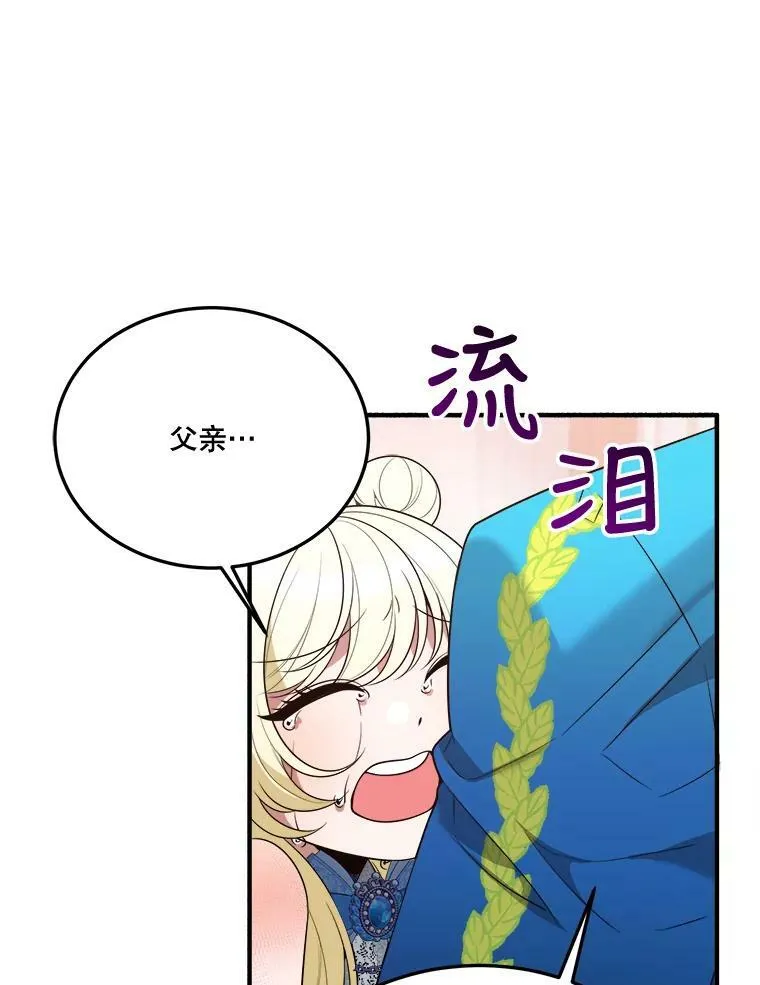 28.生日快乐！ 第55页