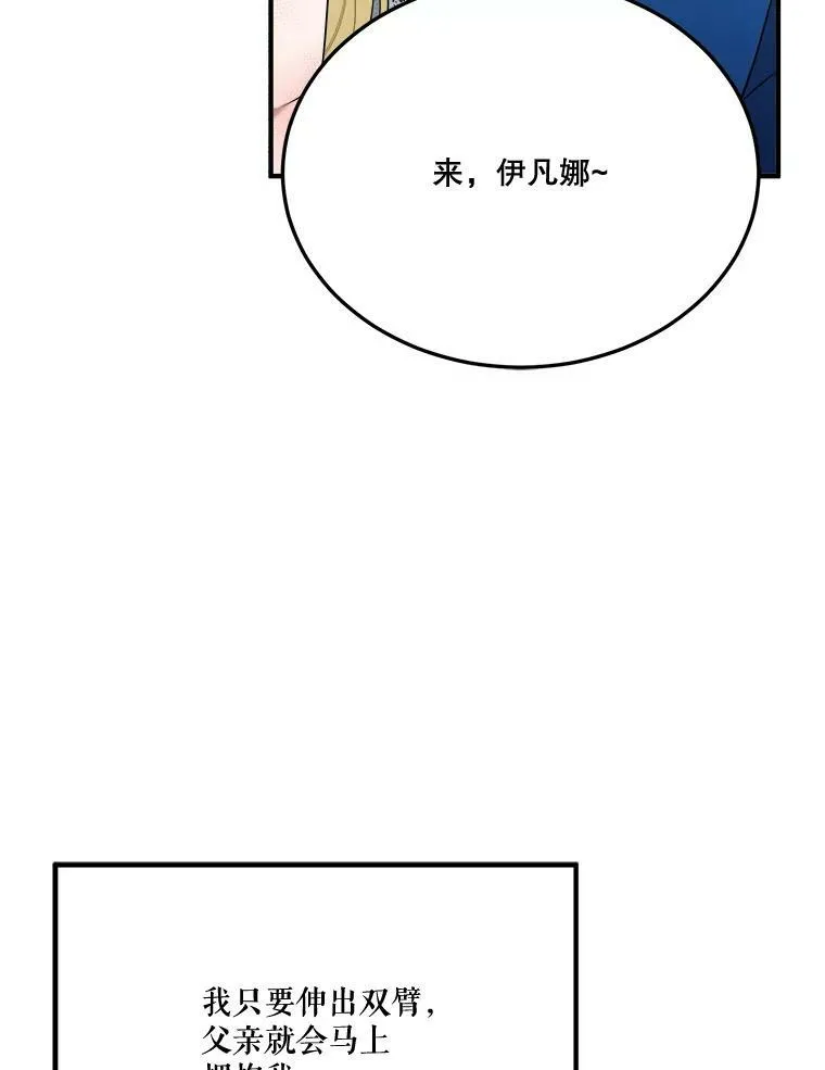 28.生日快乐！ 第56页