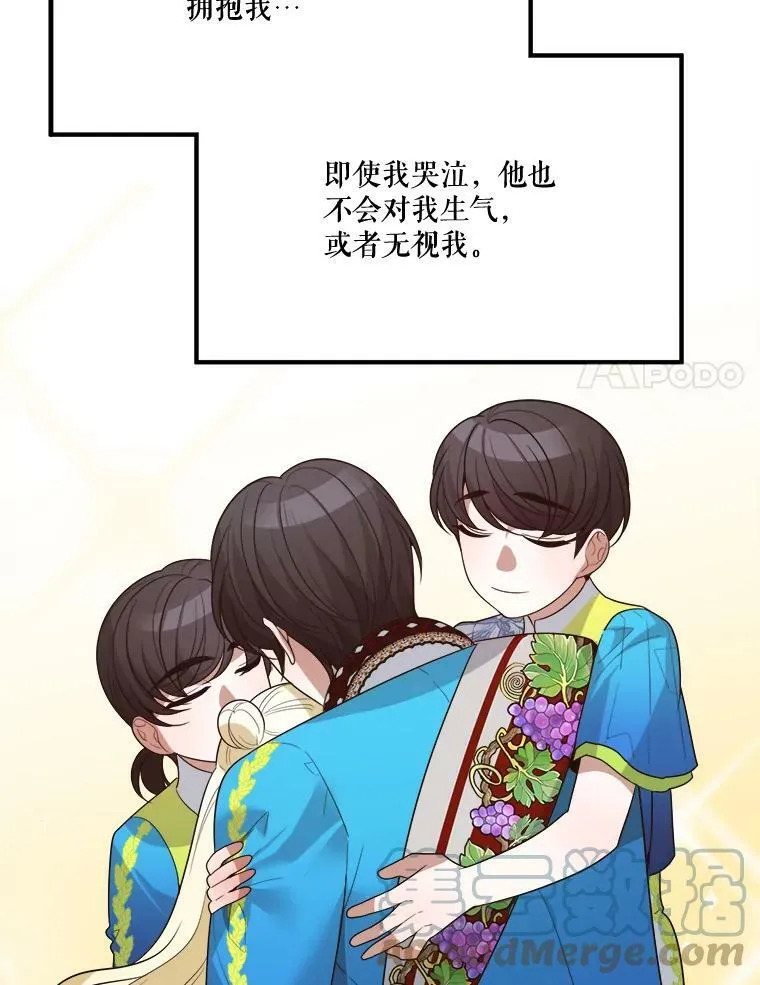 28.生日快乐！ 第57页