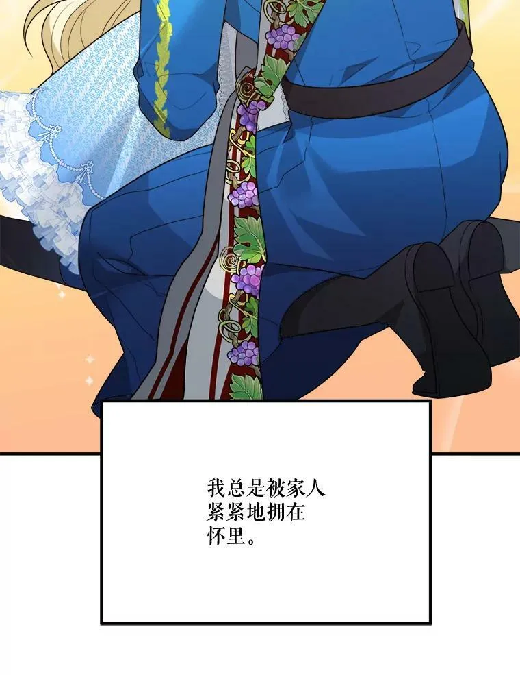 28.生日快乐！ 第58页