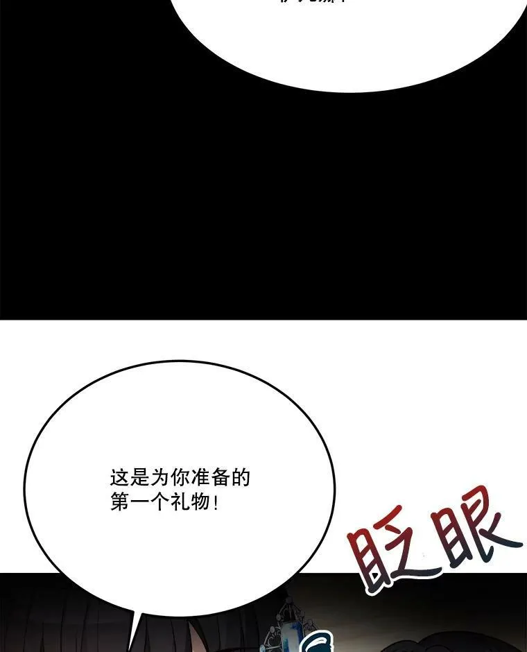 28.生日快乐！ 第63页