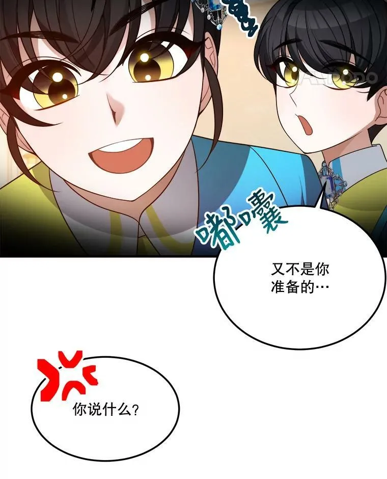28.生日快乐！ 第64页