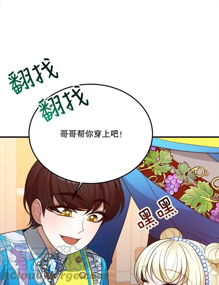 29.2年后 第9页