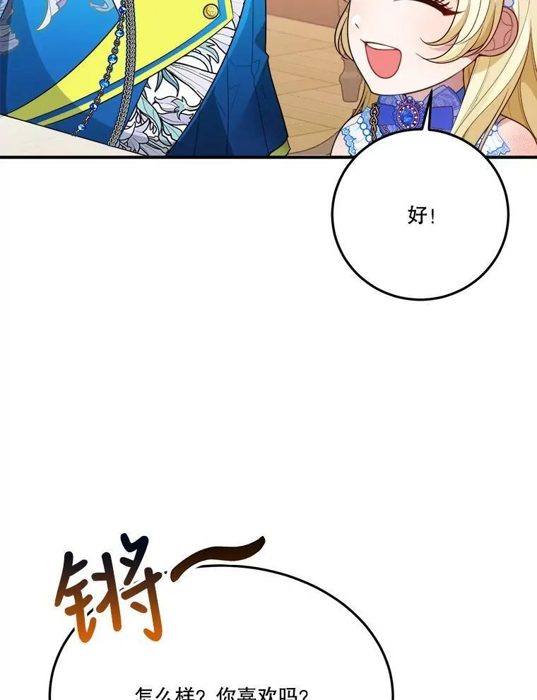 29.2年后 第10页