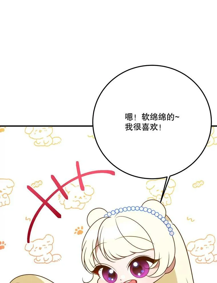 29.2年后 第12页