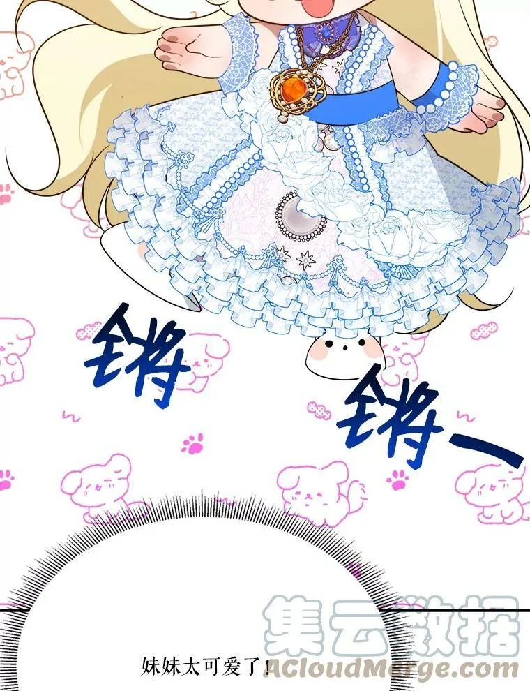 29.2年后 第13页