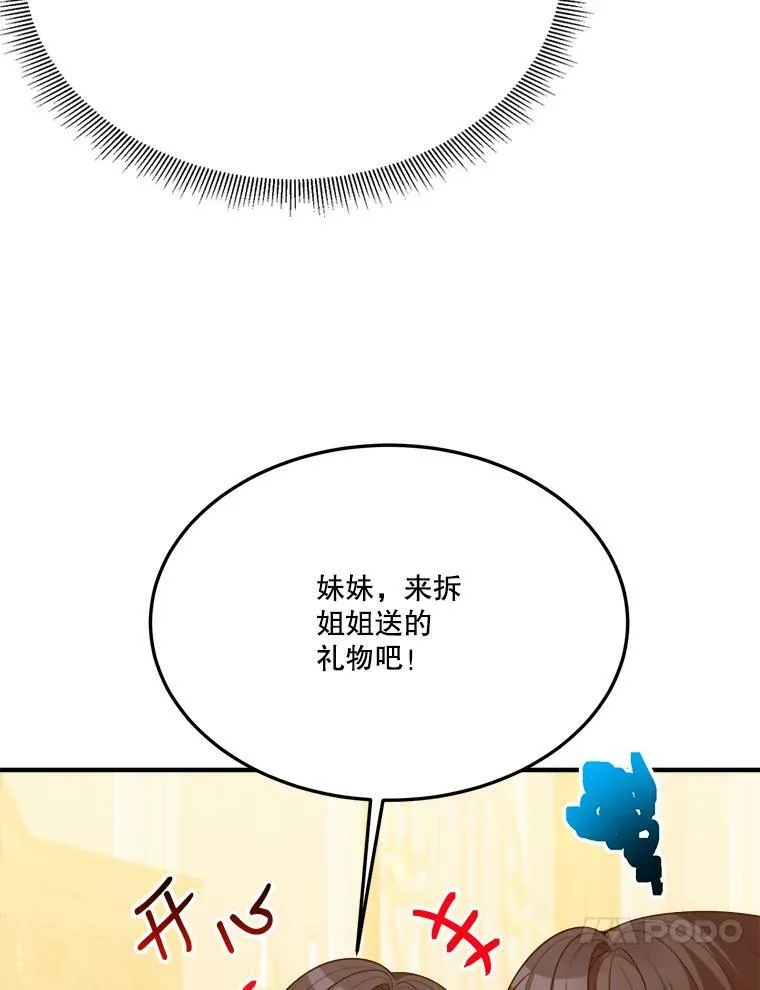 29.2年后 第14页