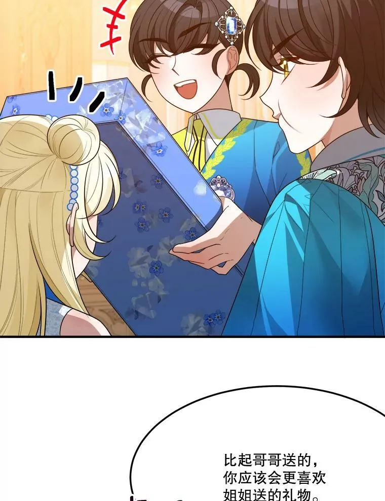 29.2年后 第15页