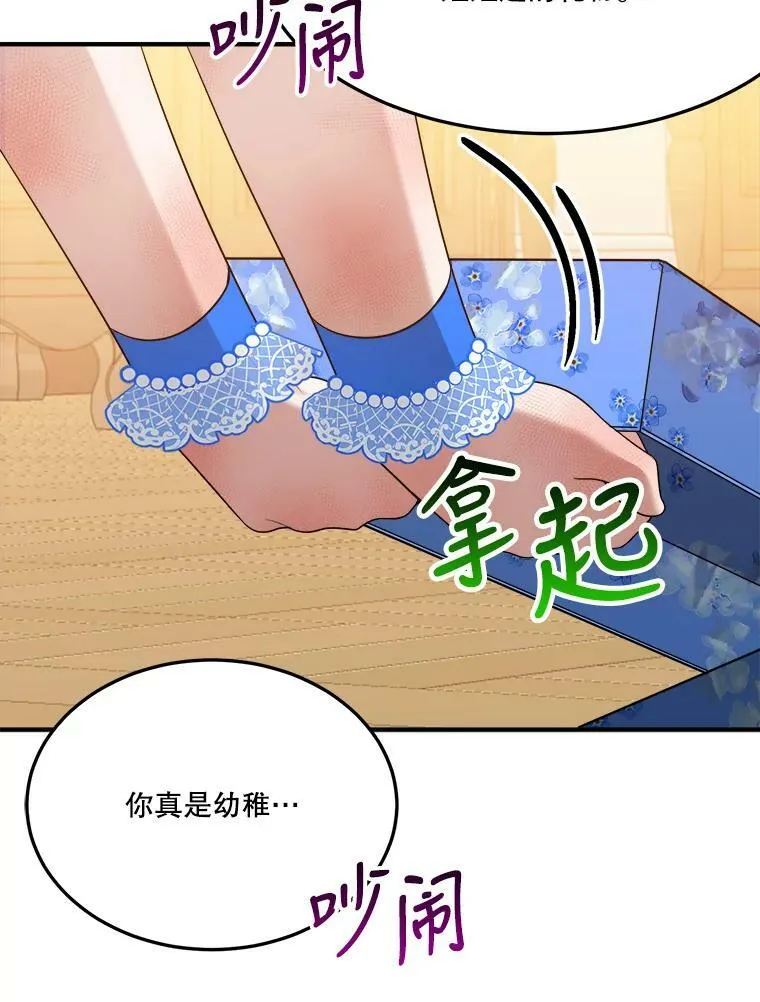 29.2年后 第16页