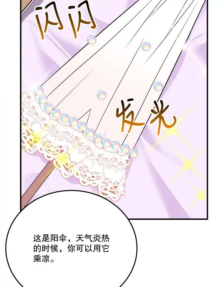 29.2年后 第19页