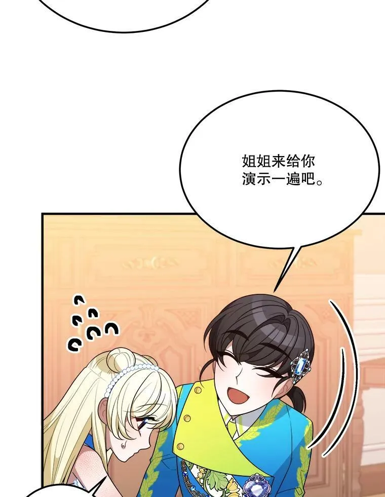 29.2年后 第20页