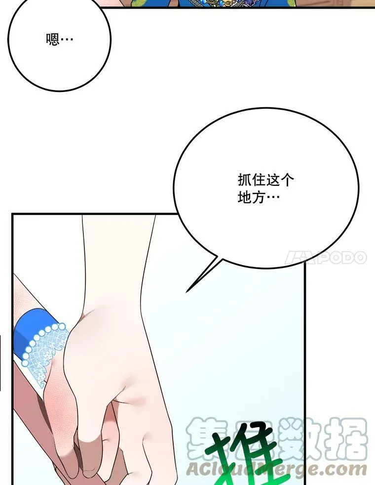 29.2年后 第21页