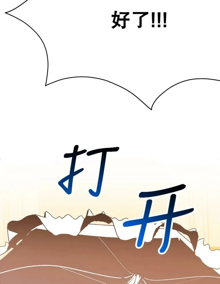 29.2年后 第23页