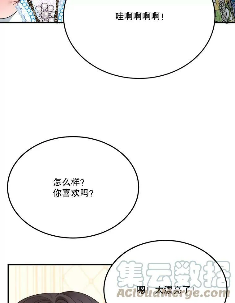 29.2年后 第25页