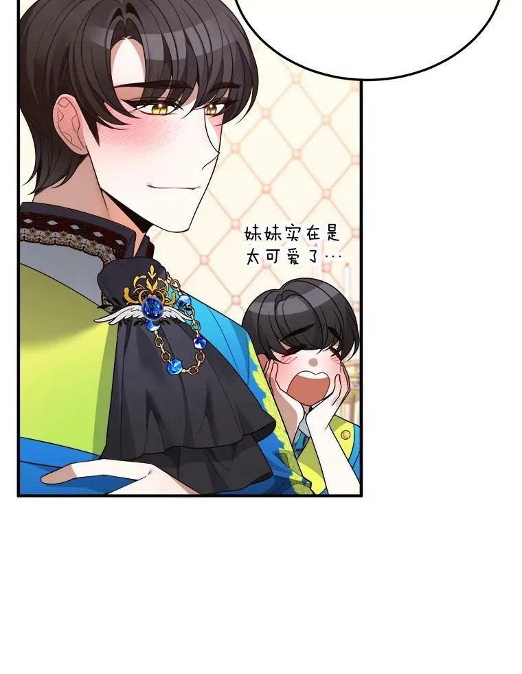 29.2年后 第26页