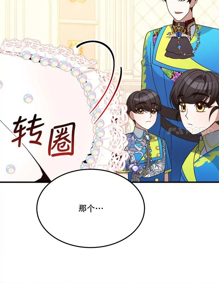 29.2年后 第31页