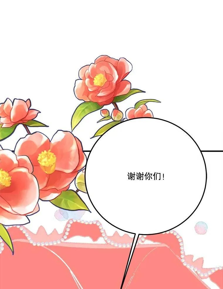 29.2年后 第32页