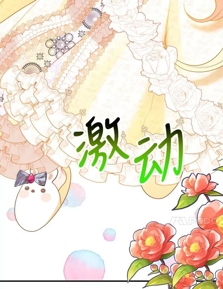 29.2年后 第34页