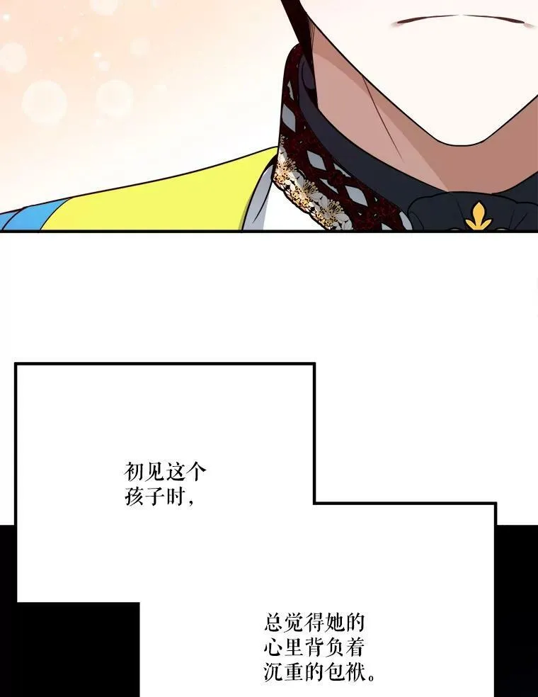 29.2年后 第36页