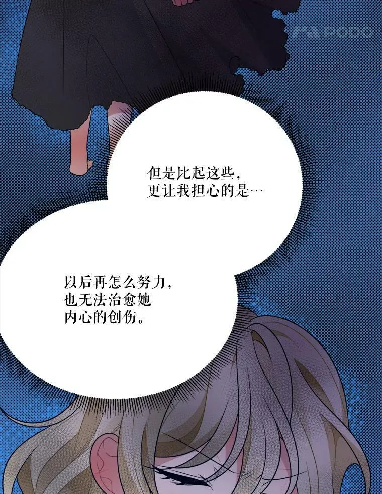 29.2年后 第38页