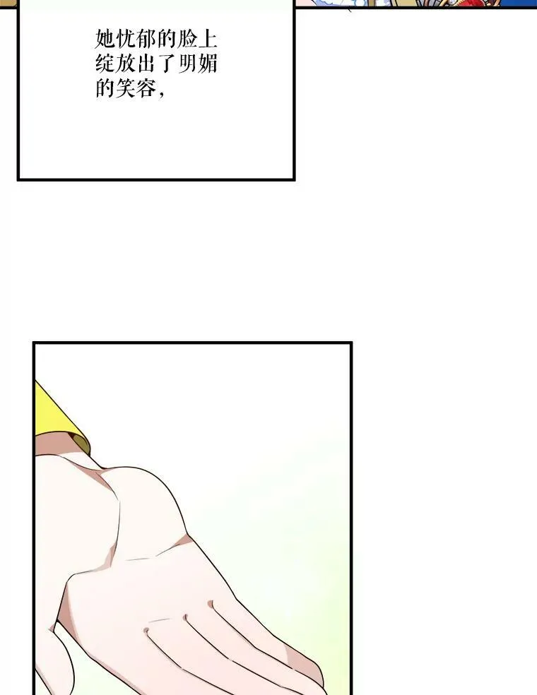 29.2年后 第42页
