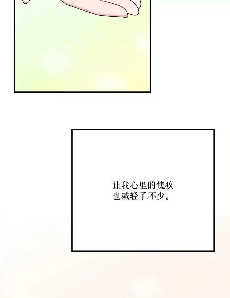 29.2年后 第43页