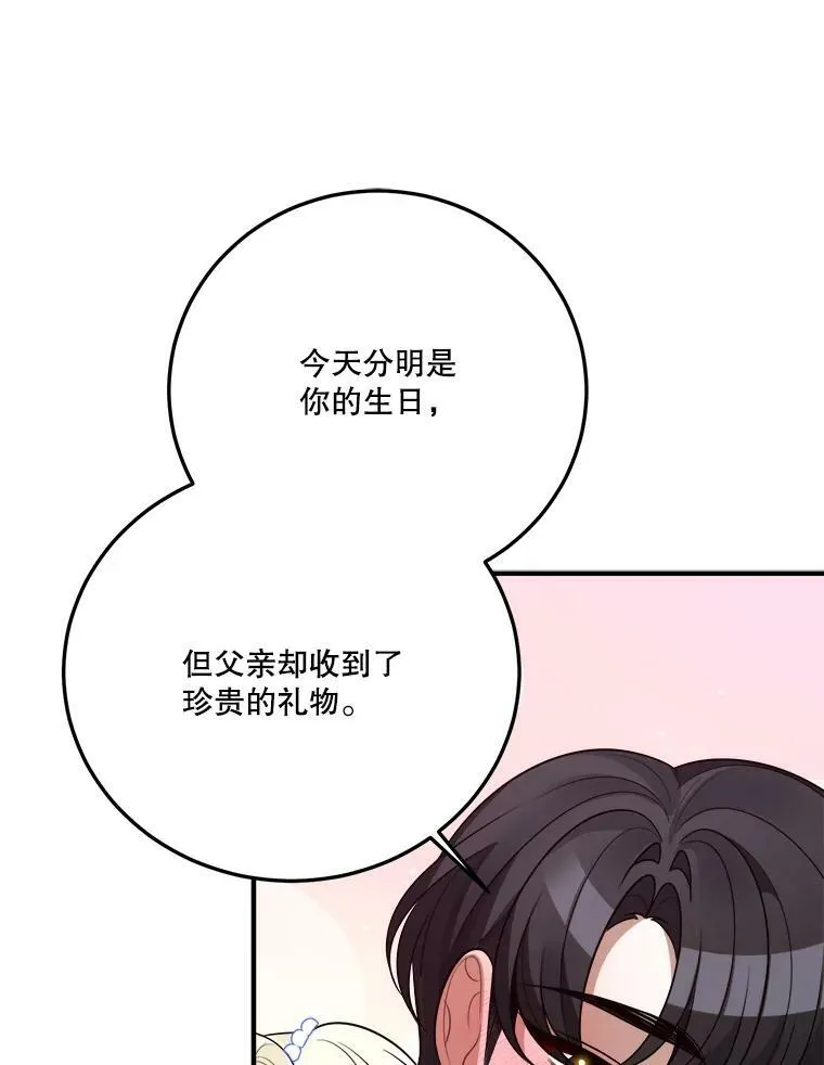 29.2年后 第46页