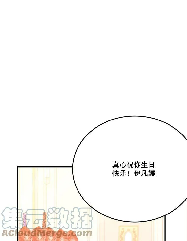29.2年后 第49页