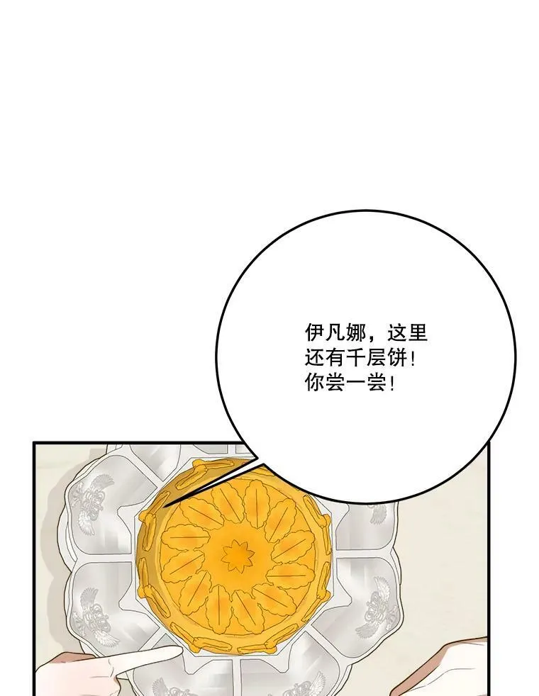 29.2年后 第52页