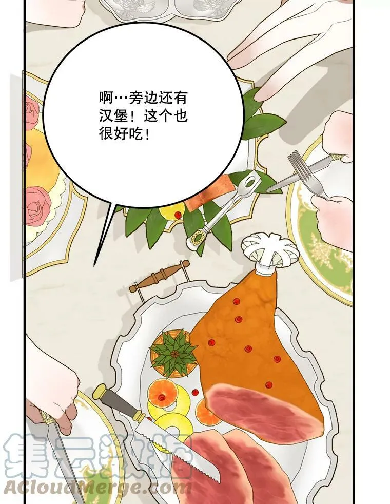 29.2年后 第53页