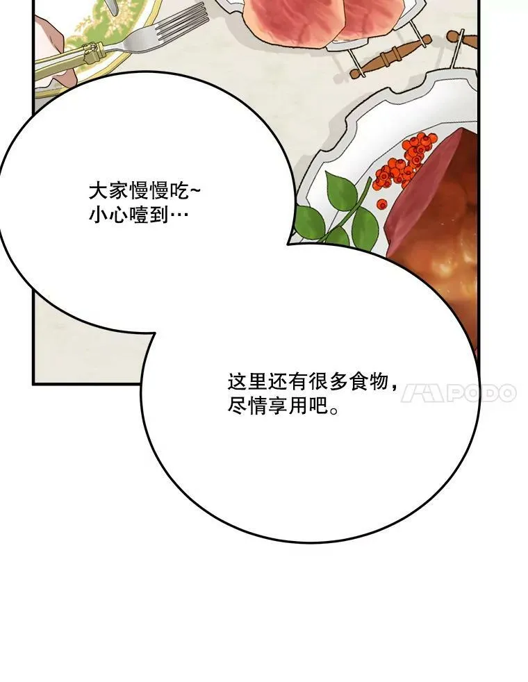 29.2年后 第54页