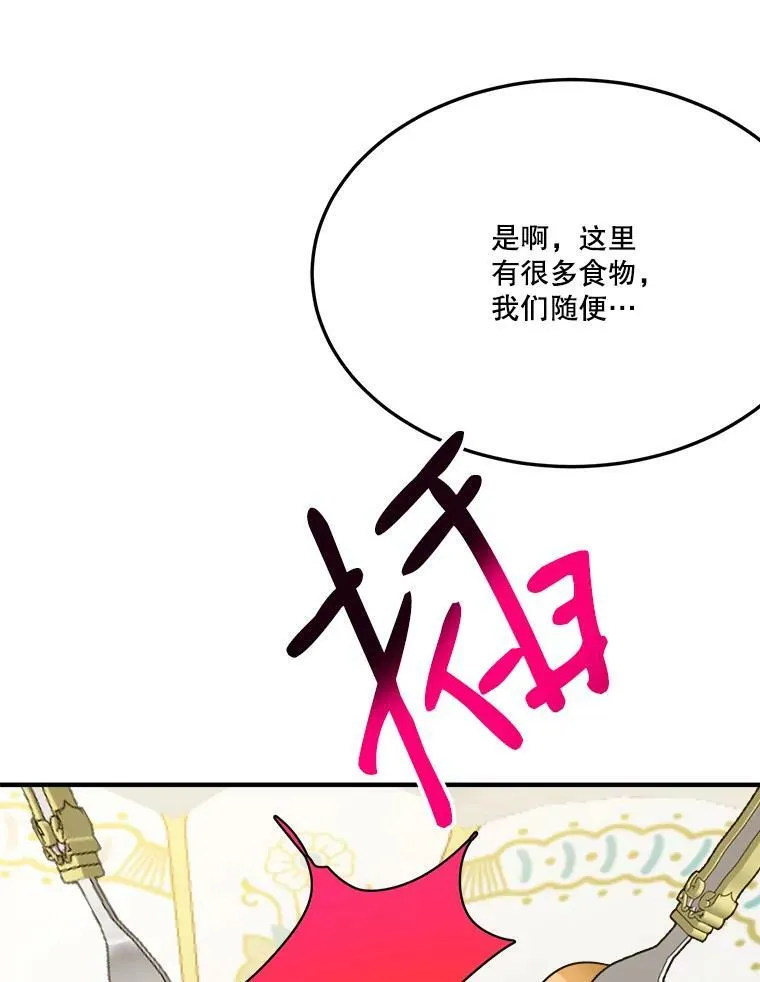 29.2年后 第55页