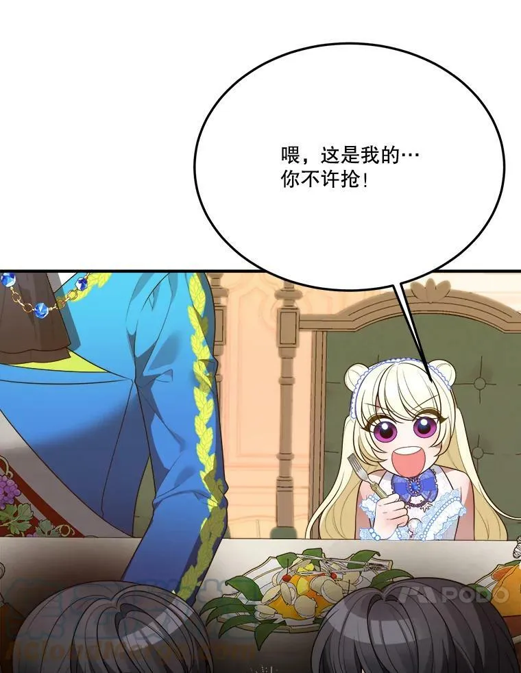 29.2年后 第57页