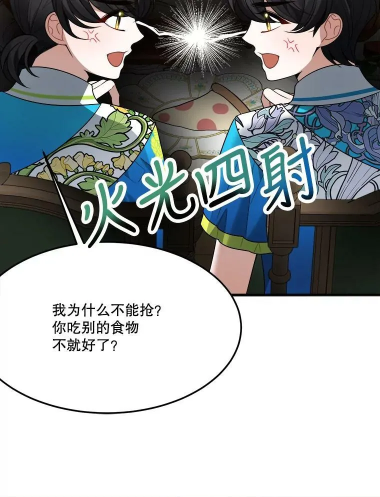 29.2年后 第58页