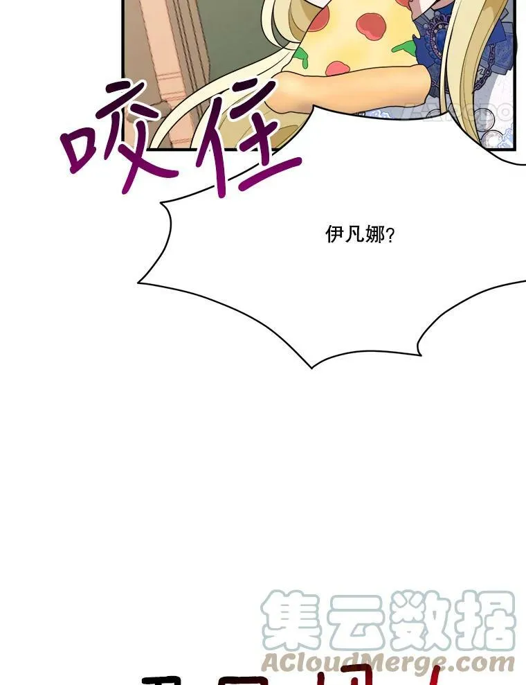 29.2年后 第61页