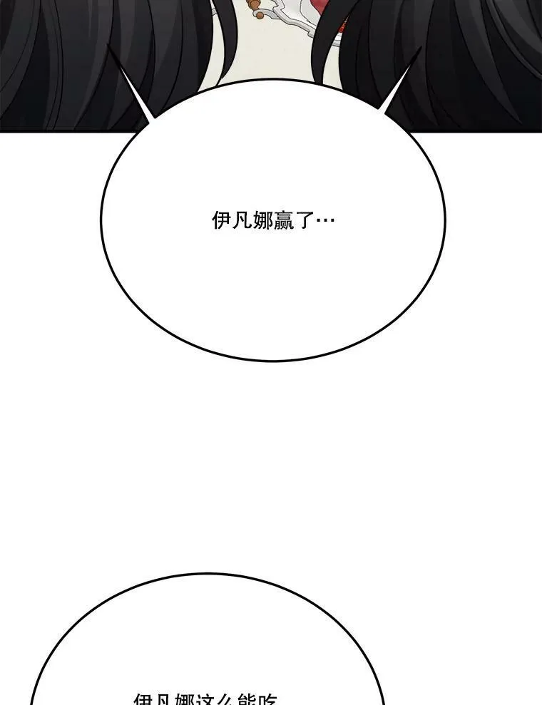 29.2年后 第63页
