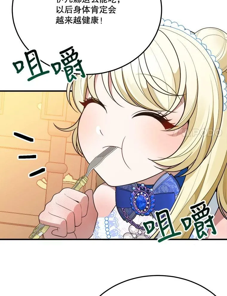 29.2年后 第64页