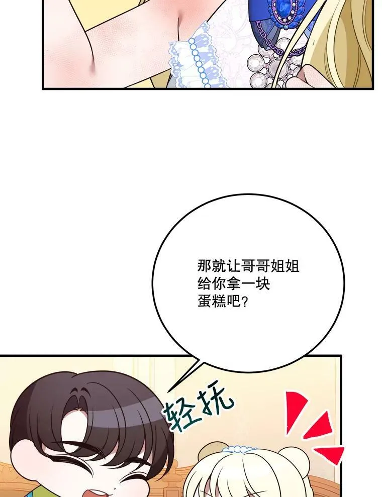 29.2年后 第68页
