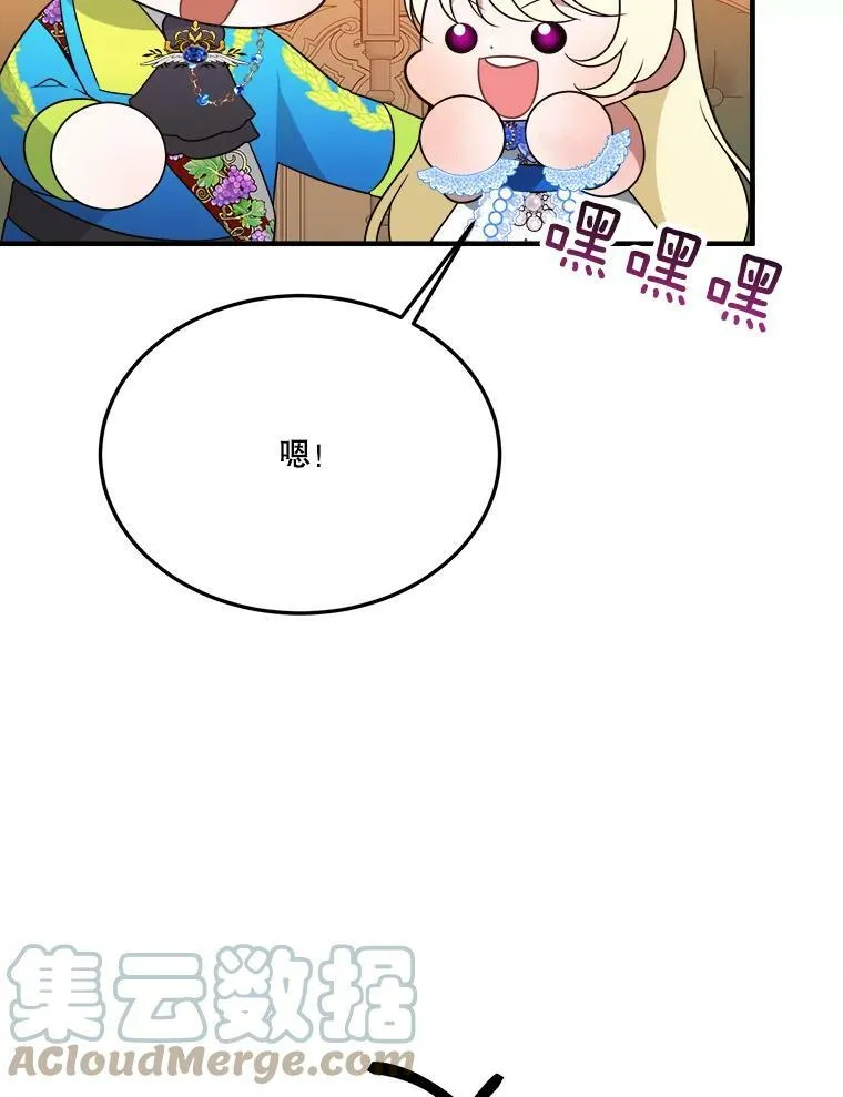 29.2年后 第69页