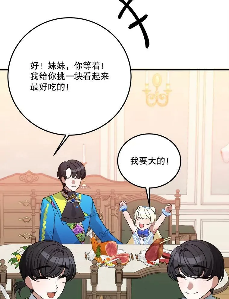 29.2年后 第70页