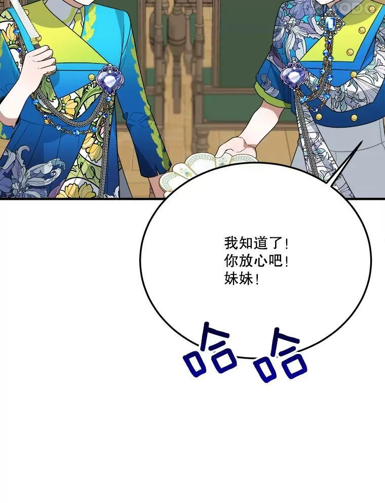 29.2年后 第71页