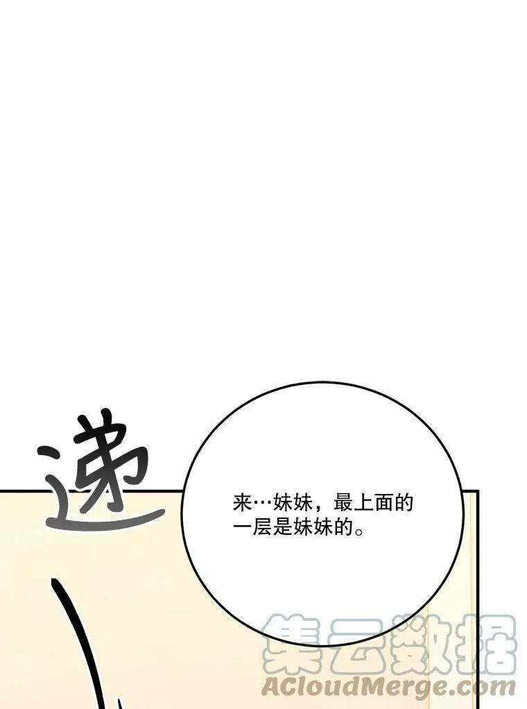 29.2年后 第73页